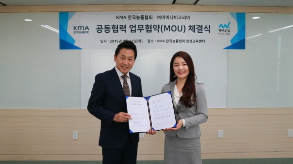 (좌) KMA 한국능률협회 임상철 상무, (우) 마이나비코리아 김보경 대표, 사진제공=KMA 한국능률협회