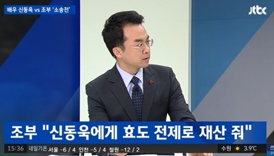 사진=JTBC 캡처