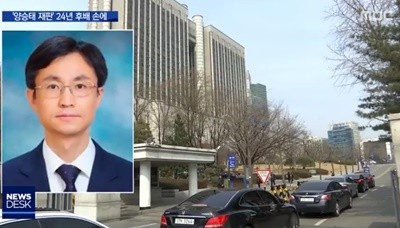 사진=MBC 캡처