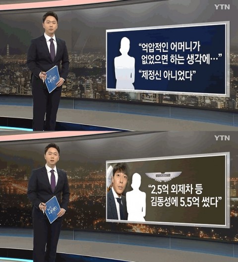 사진=YTN캡쳐