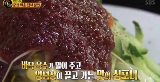 사진='생활의 달인' 방송화면 캡처
