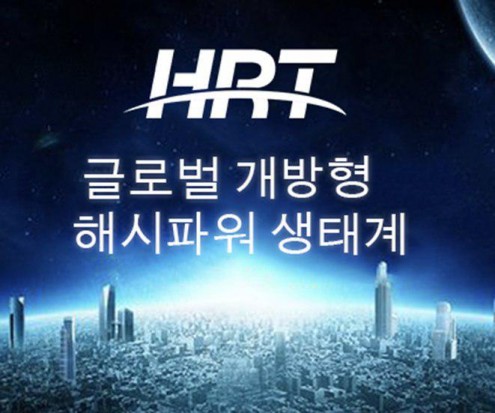 HRT, 최초 상장, ‘본격 생태계 구축 나선다’