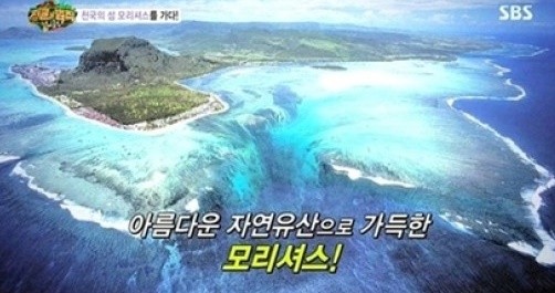 (사진=SBS '정글의법칙' 캡처) 