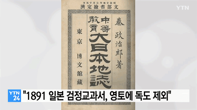 사진=YTN캡쳐