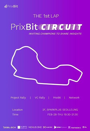 프릭스빗 오프라인 밋업, '제1회 프릭스빗 서킷' 개최