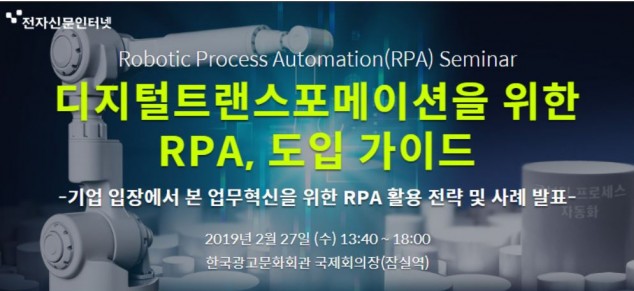 RPA 도입시 솔루션 평가 기준은?