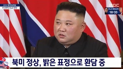 사진=MBC 캡처