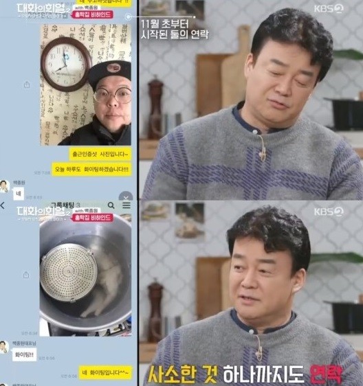 사진='대화의 희열' 방송화면 캡처