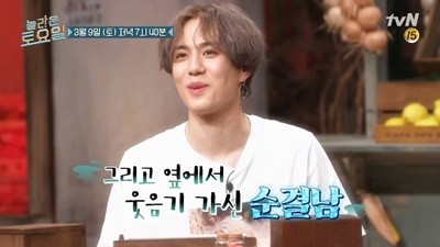 사진=tvN '놀라운 토요일' 캡처