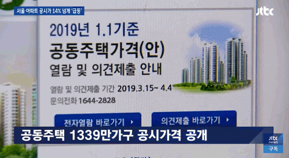 사진=JTBC캡쳐