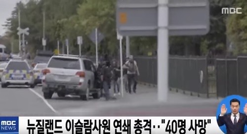 사진=MBC 캡처