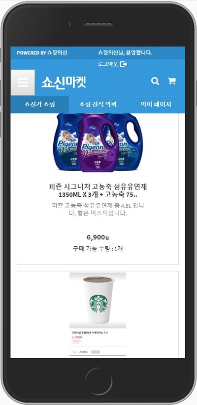 스마트한 쇼핑, 쇼신마켓 론칭 이벤트 진행중