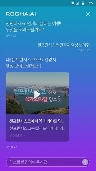 페르소나시스템, 인터넷이 끊겨도 동작하는 챗봇 기술 '인피니티봇' 상용화 시작