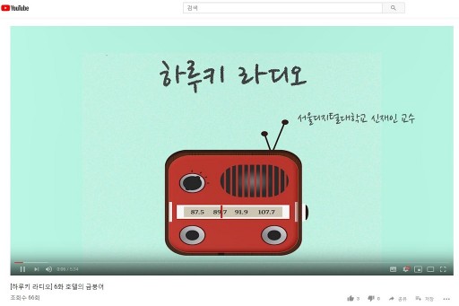 서울디지털대, 영어·중국·일본학 교수 유튜브 강의 진행