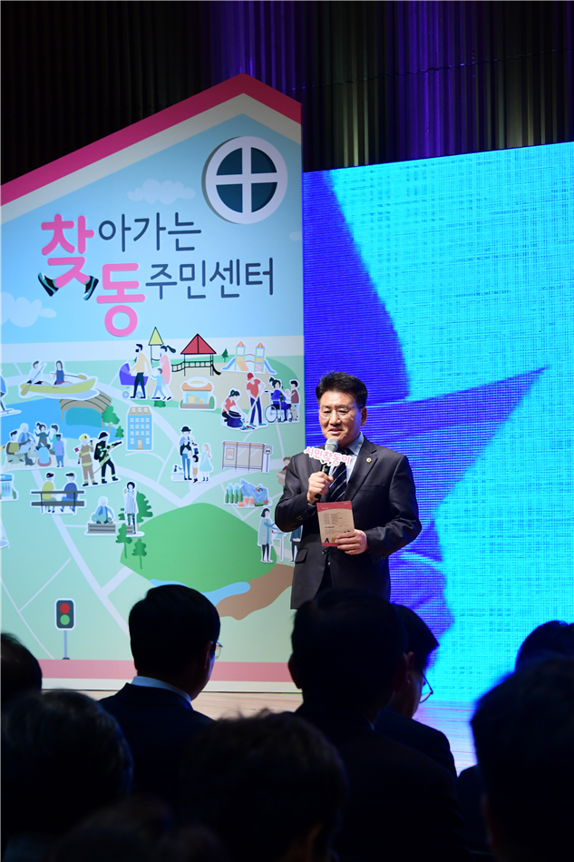 김생환 서울시의회 부의장이 ‘찾동 2.0 출범식과 시민찾동이 발대식’행사에 참석해 축사를 하고 있다.