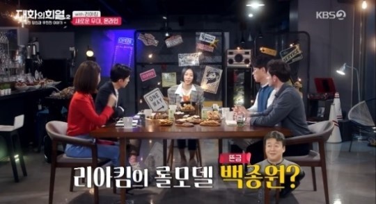 사진 = kbs2 방송 캡쳐