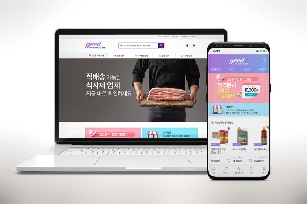 식당 전용 오픈마켓 그레드(GRED)로 식자재 주문 앱으로 쉽고 빠르게 가능