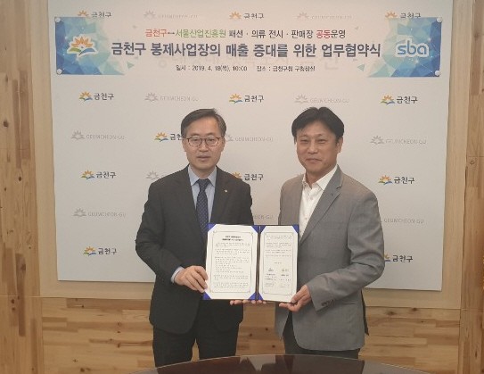 사진=서울산업진흥원(SBA) 제공