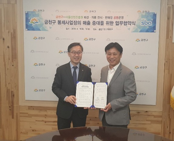 사진=서울산업진흥원(SBA) 제공