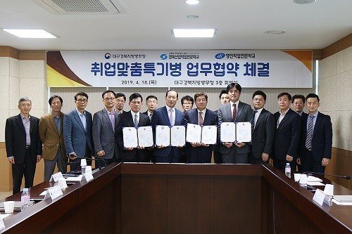 영진직업전문학교 및 경북산업직업전문학교가 대구경북지방병무청과 업무협약 체결 후 기념사진을 촬영하고 있다. (사진 = 영진직업전문학교)