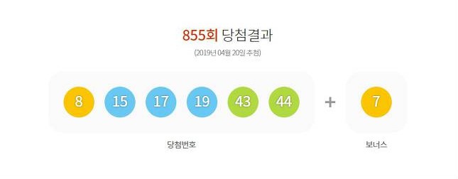 사진=동행복권