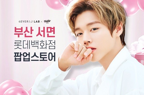 코스메슈티컬 브랜드  포에버앤제이랩, 오는 26일 부산 서면 롯데백화점 팝업 스토어 오픈