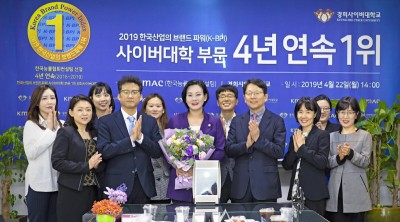 경희사이버대학교 김혜영 총장직무대행 겸 부총장(가운데 왼쪽)과 KMAC 한상록 상무(가운데 오른쪽)가 인증패 전달을 진행하고 있다. 사진=경희사이버대학교. 