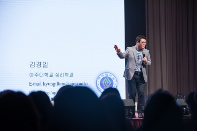 특별 강연을 하는 아주대학교 김경일 교수. 사진=아이스크림에듀.