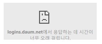 (사진=daum 캡처) 