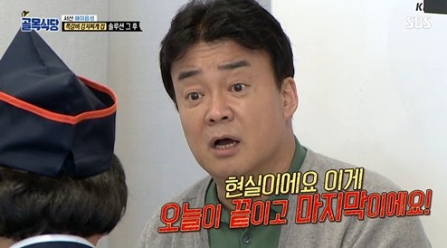 (사진=SBS '백종원의 골목식당' 캡처) 