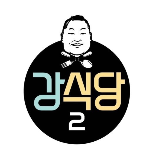 사진 = '강식당2' 인스타그램