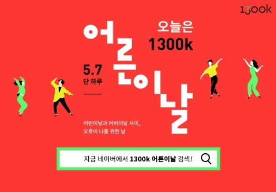 (사진=1300k) 