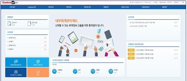 씨에이에스, 新외감법 대응 위한 내부회계관리시스템 'ControlWare' 재출시