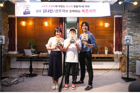 성우 김나연, 영화장수 루피형아, 성우 선호제