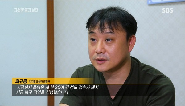 스마트폰 디지털포렌식 복구전문업체 ‘서치데이터’, 핸드폰 카카오톡 대화 내용, 카톡대화방 복원, 첨부파일 복구