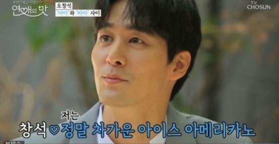 사진: 방송 캡처