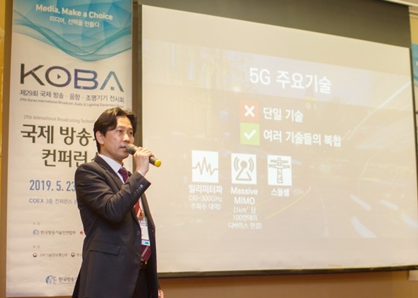 나무기술, KOBA 2019 국제 방송기술 컨퍼런스에서 스마트시티 플랫폼 소개