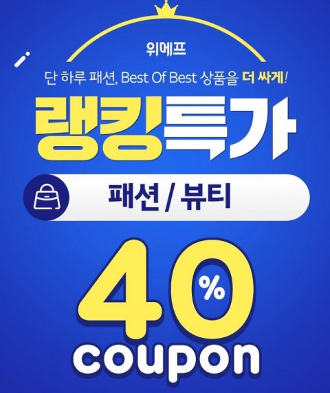 사진=위메프 제공