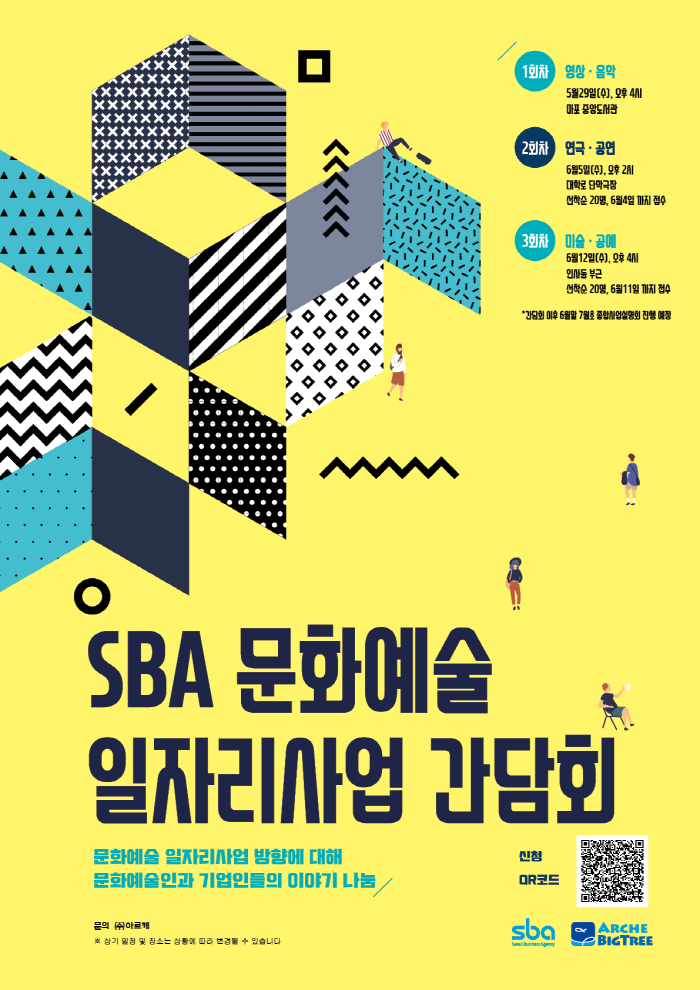 사진=서울산업진흥원(SBA) 제공