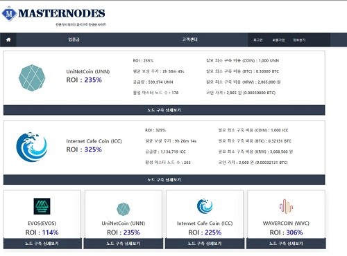 해시코리아, 마스터노드로 블록체인 프로그램 시장 선두