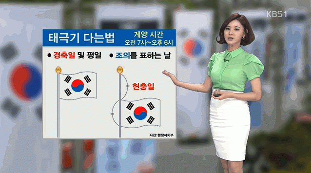 사진=KBS1캡쳐