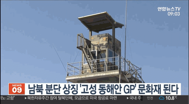 사진=연합뉴스TV캡쳐