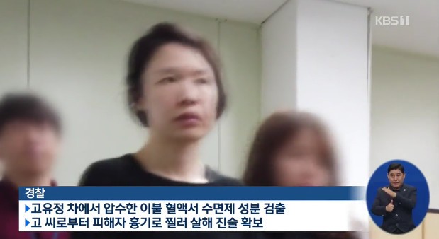 고유정 계획범죄 판단 이유? ‘정황 속속’