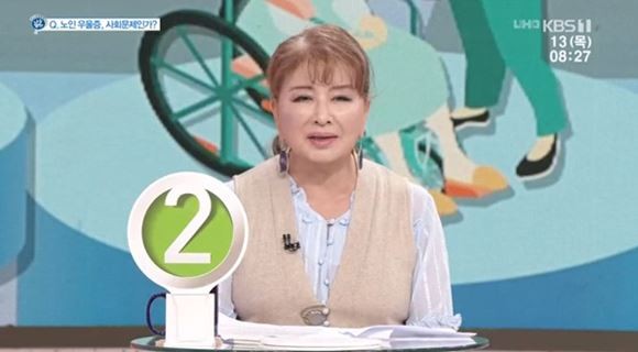 사진=KBS1캡쳐