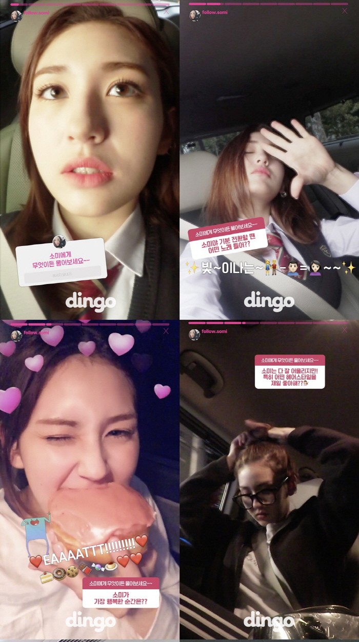 사진=딩고뮤직 제공