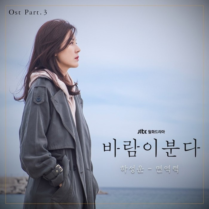 사진=JTBC 제공