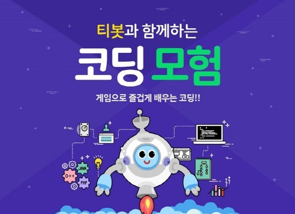 초등학교 코딩공부, 학원 없이 학습지만으로 가능 '천재교육 밀크티'