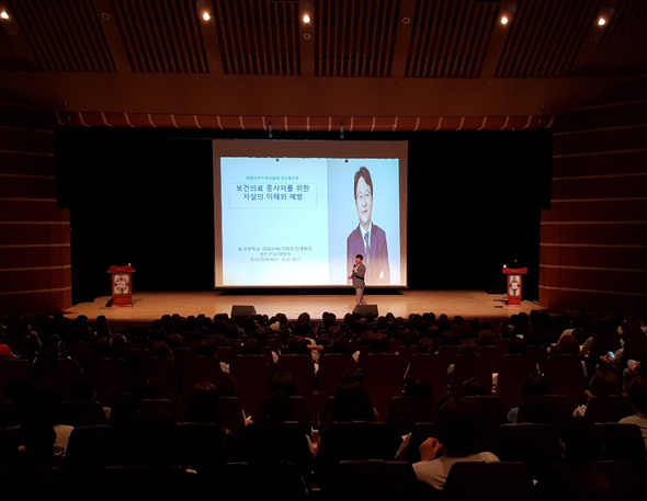 사공정규 동국의대 정신건강의학과 교수가 '보건의료 종사자를 위한 자살의 이해와 예방‘이라는 주제로 강연하고 있다.