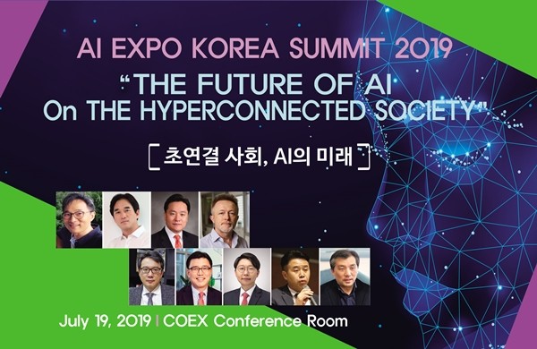 초연결 사회, AI의 미래...‘AI Expo Korea Summit 2019’ 개최