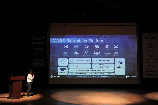 ECP+ COIN, MARS 블록체인 메인넷 발표 및 DAPP 론칭